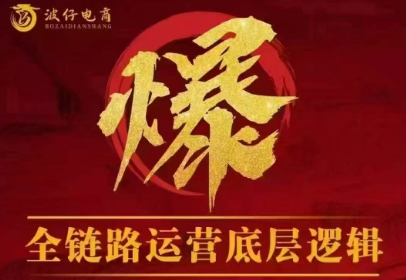 波仔电商·拼多多年卡会员(更新12月)-生财
