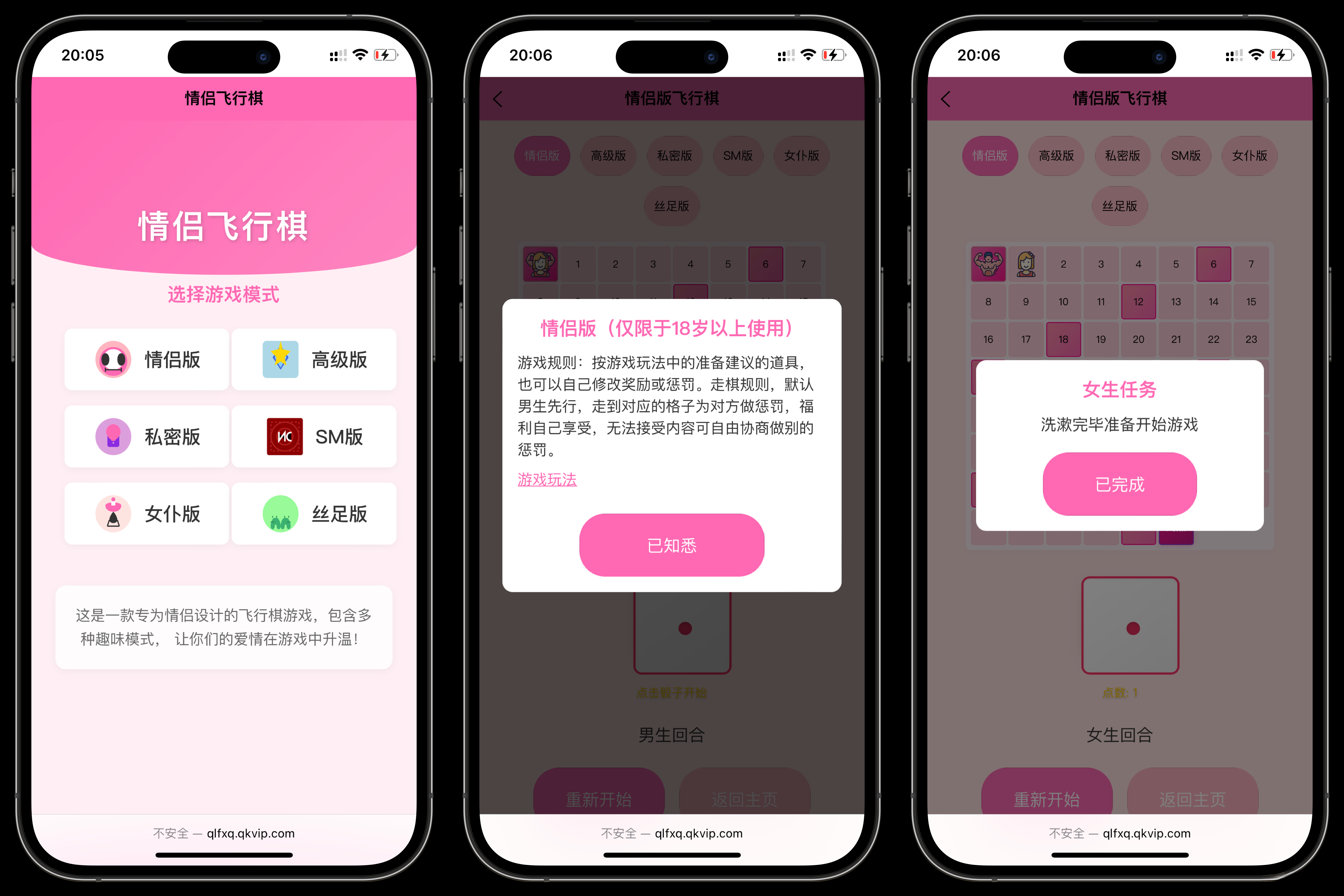 情侣飞行棋游戏h5源码带uniapp-生财