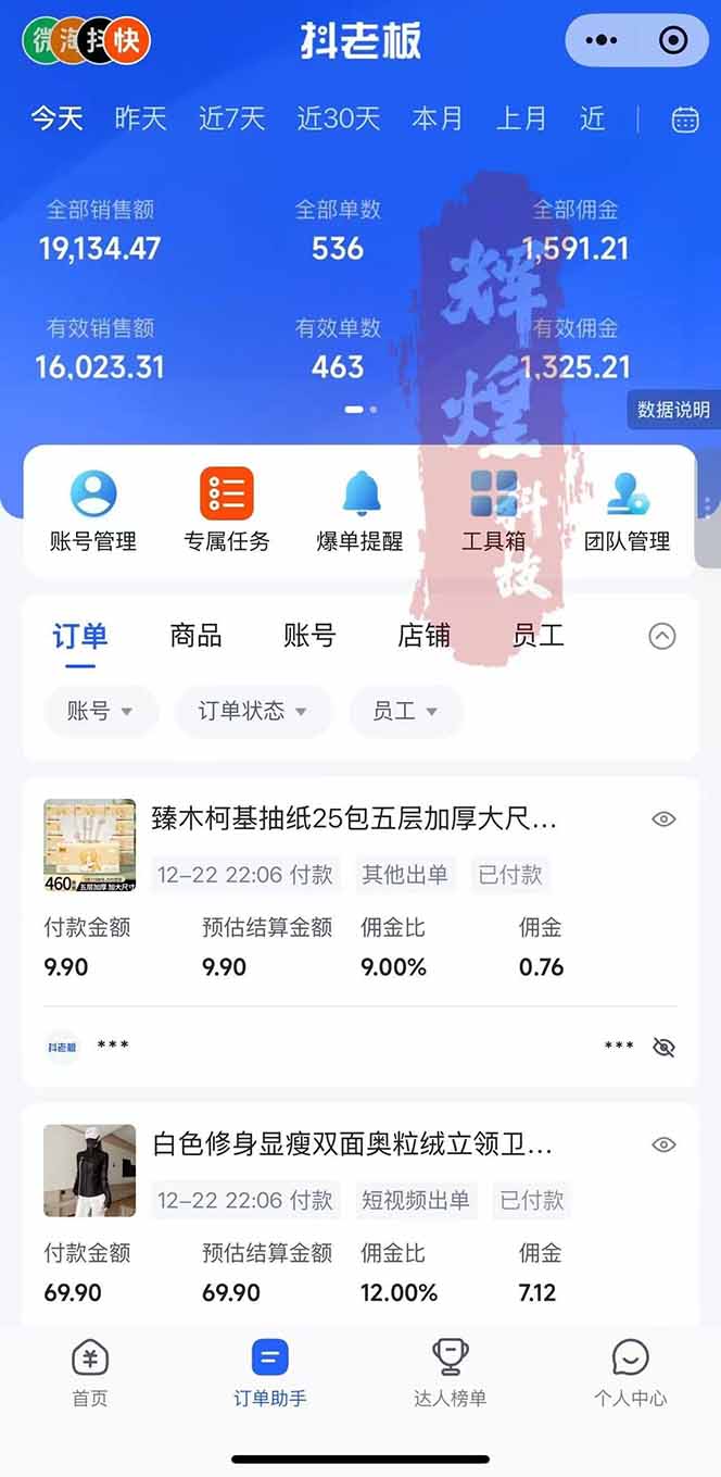 图片[2]-日入四位数！Ai快手短视频带货赚钱天花板，长期稳定，一键搬运发布，条条过原创-生财