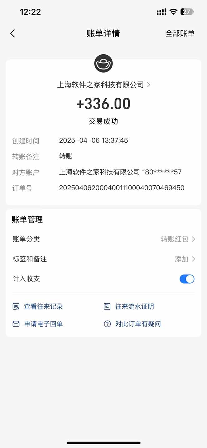 图片[1]-最新电脑挂机，单机每天收益300+并带有丰厚团队管道收益-生财