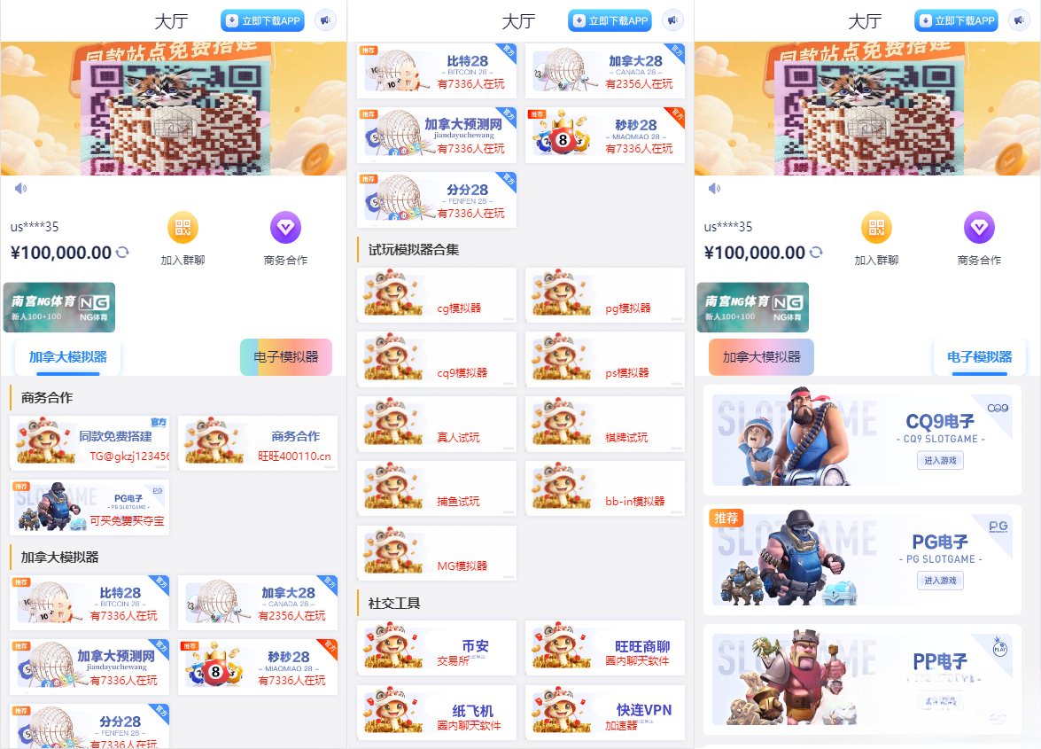 导航网网站源码-游戏在线试玩导航系统-生财