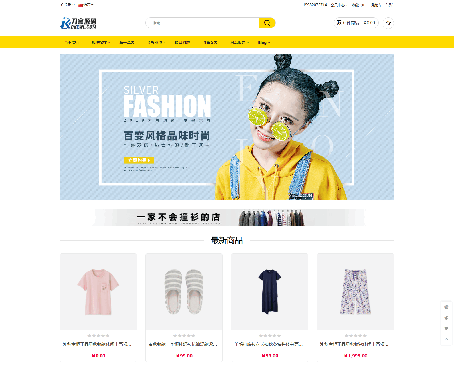 最新多语言跨境商城系统源码 跨境电商系统 全开源-生财