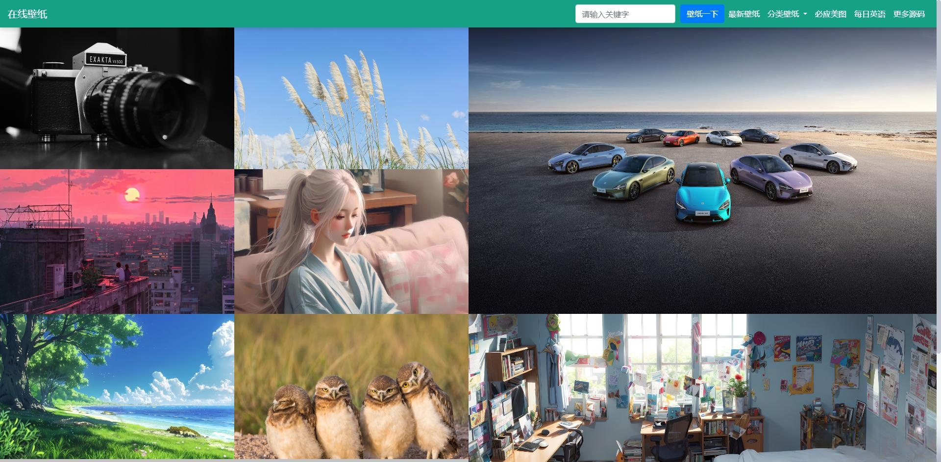 自采集在线电脑壁纸php源码v2.0自适应端-生财