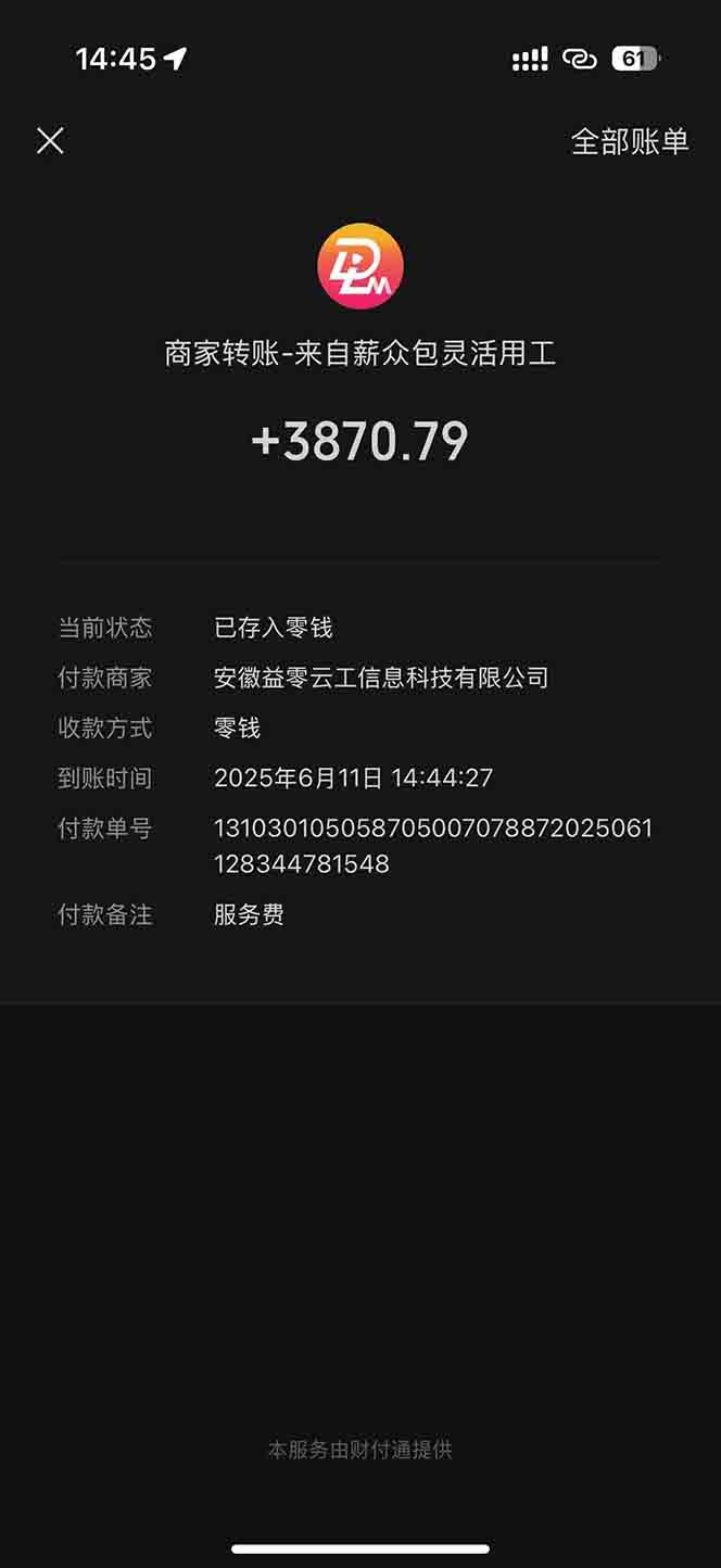 图片[1]-一天轻松3000+，薅抖音国补福利！评论就有钱，还有额外躺赚！-生财